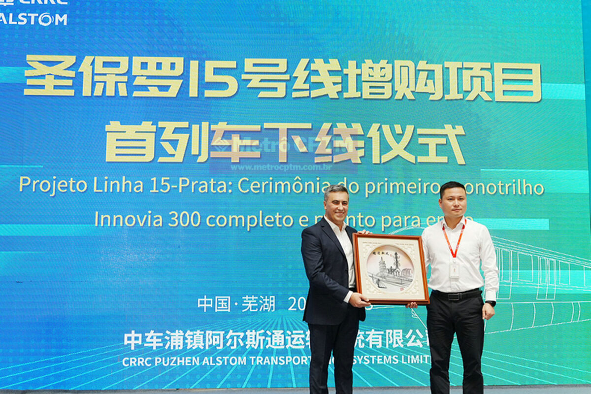Cerimônia de conclusão e entrega do primeiro trem da Linha 15 na China